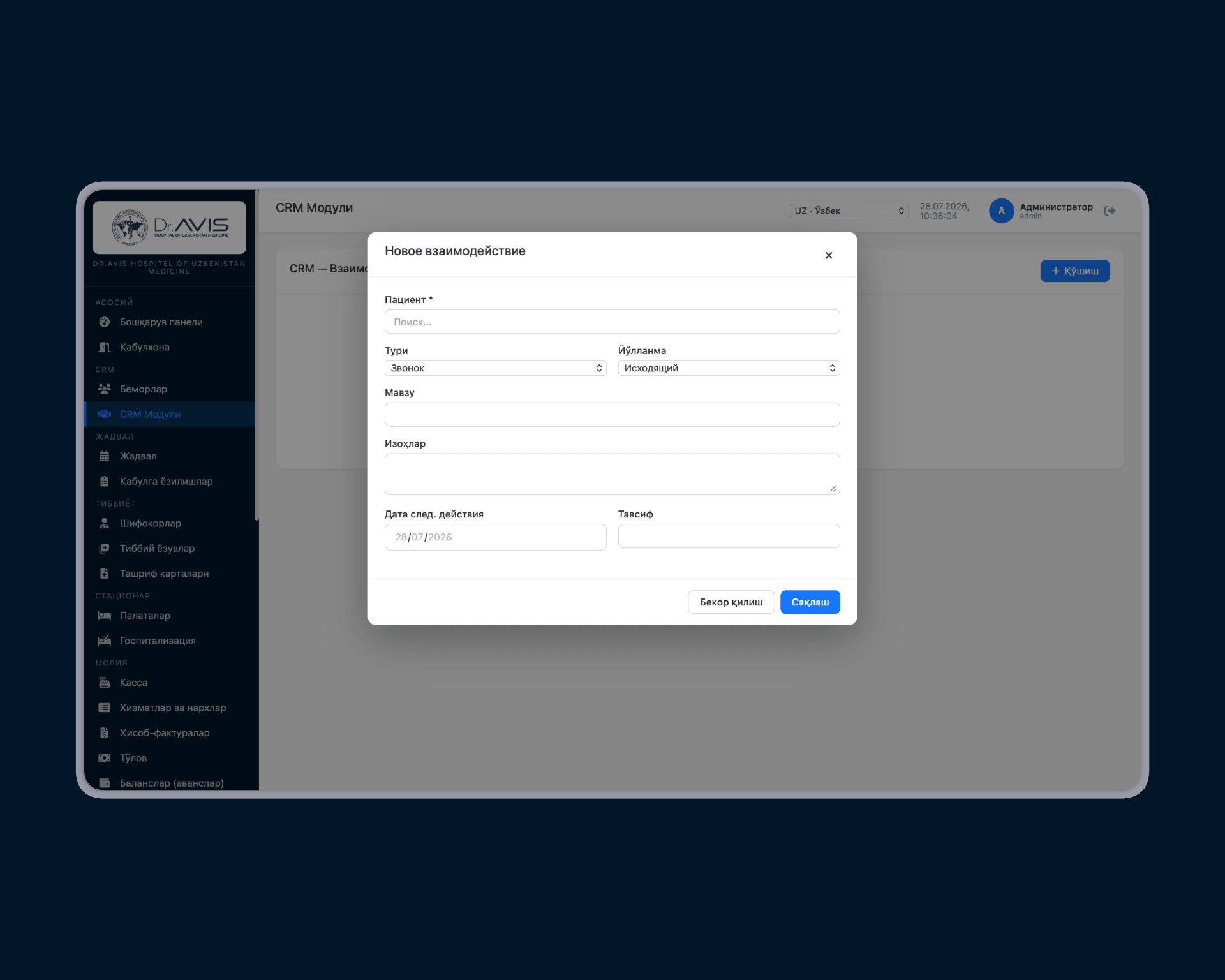 CRM va aloqa tarixi